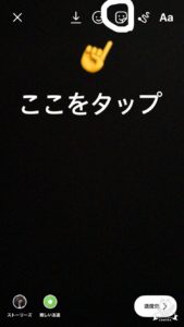 ストーリーズ真っ黒