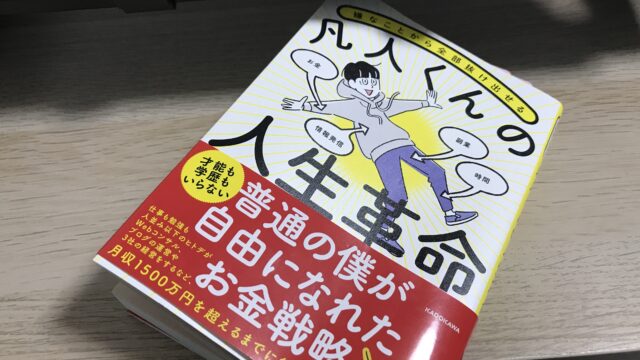 ヒトデブログの本